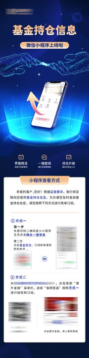 金融理财海报长图