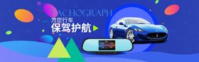 汽车海报贷款买展架展板维修保养