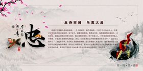 传统美德