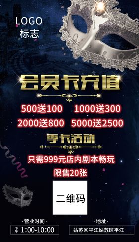 会员充值