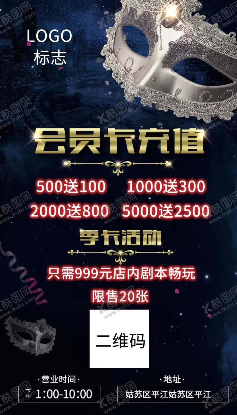 编号：63564206281142154556【酷图网】源文件下载-会员充值