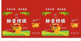 柑橘礼盒