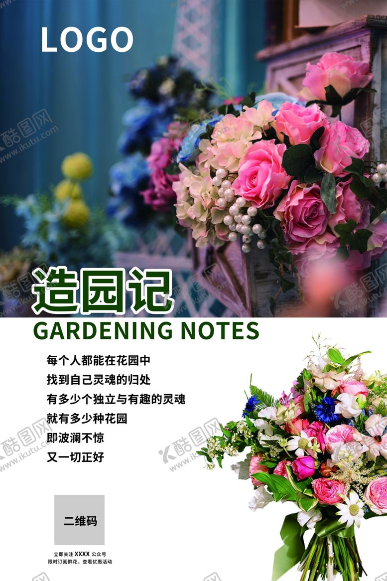 编号：61779107061833513158【酷图网】源文件下载-绿植