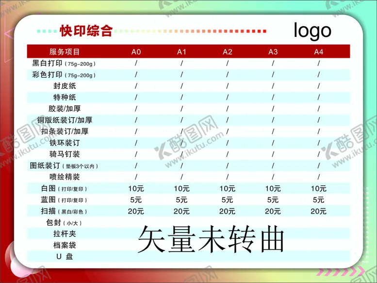 编号：71032310152159038213【酷图网】源文件下载-灯箱海报