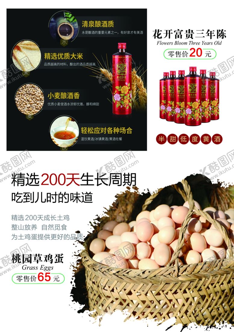 编号：66305010170946365849【酷图网】源文件下载-沙洲优黄草鸡蛋