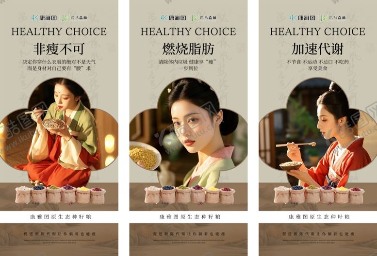 编号：45345405241608548348【酷图网】源文件下载-医美海报
