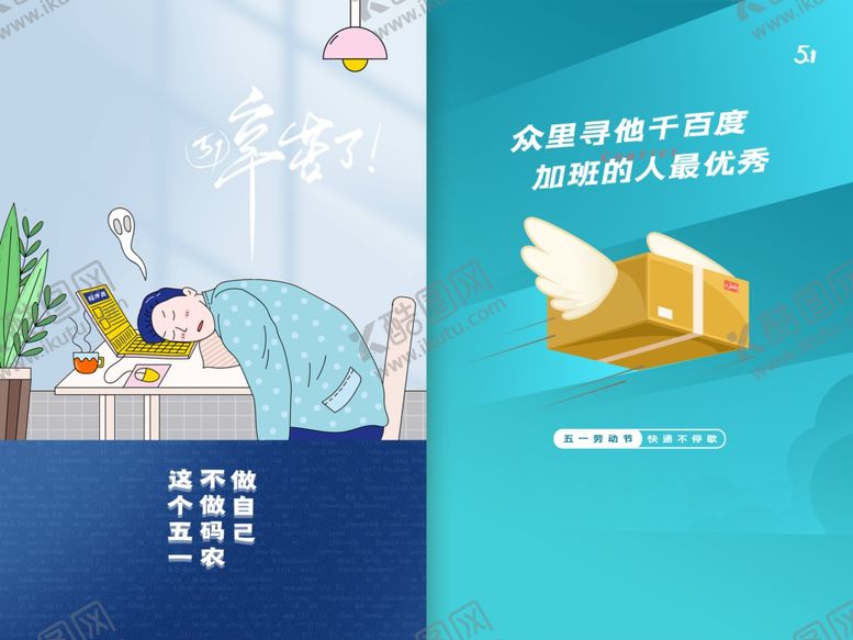 编号：44437005150311377804【酷图网】源文件下载-劳动节