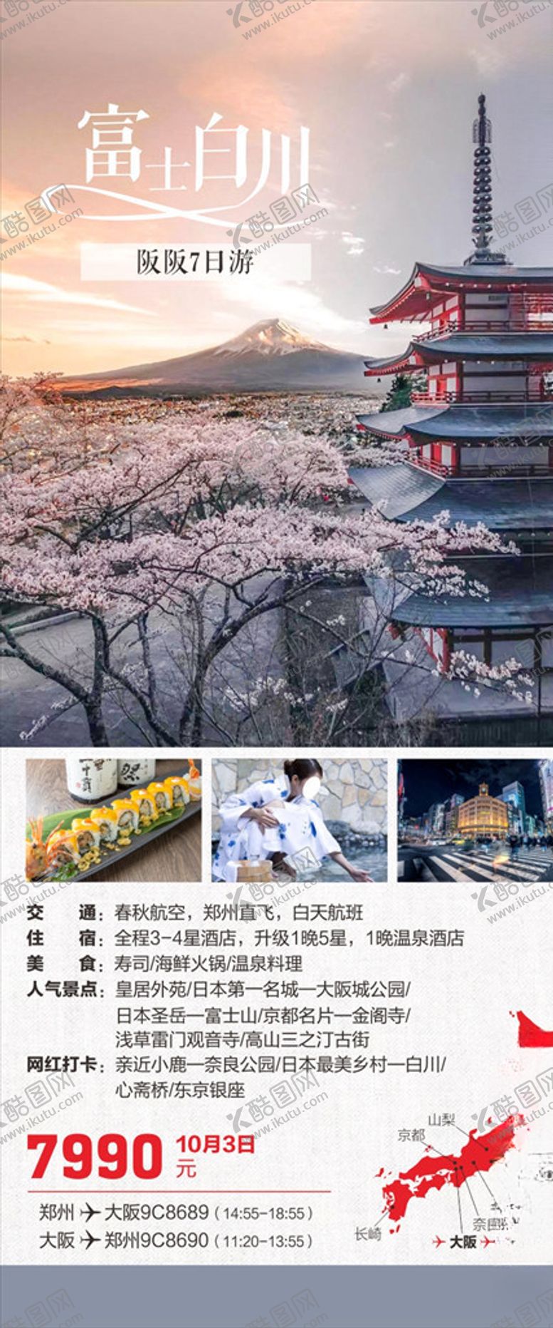 编号：93523610242225323781【酷图网】源文件下载-富士山