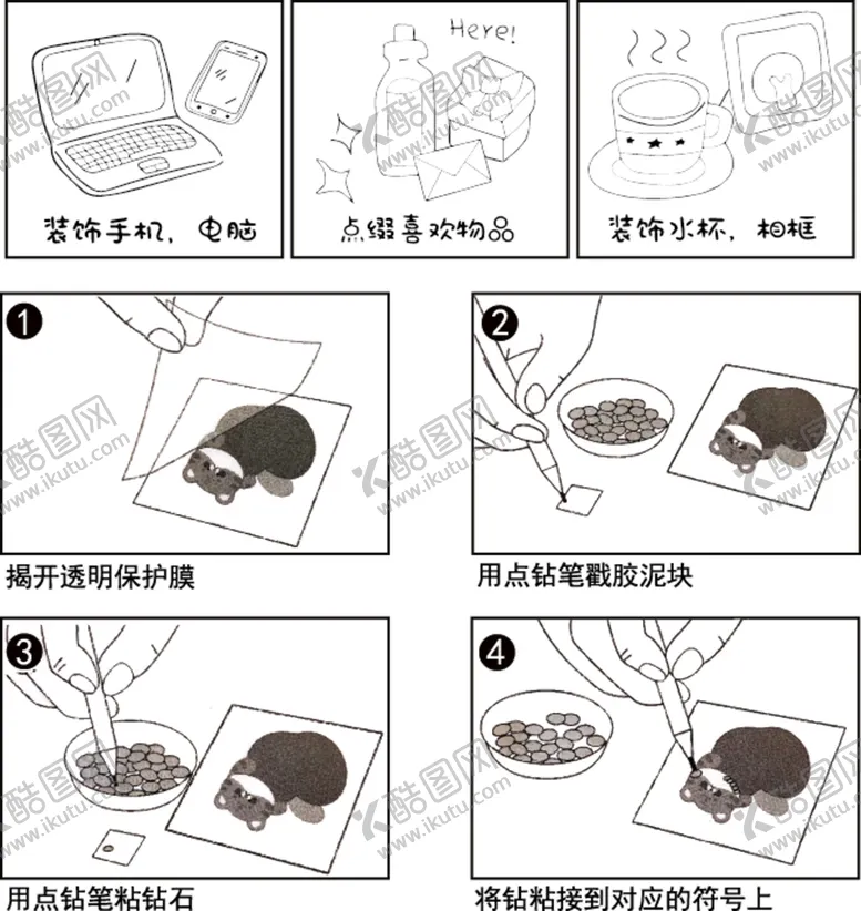 编号：68457112180937567519【酷图网】源文件下载-钻石画操作说明