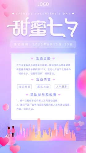 七夕