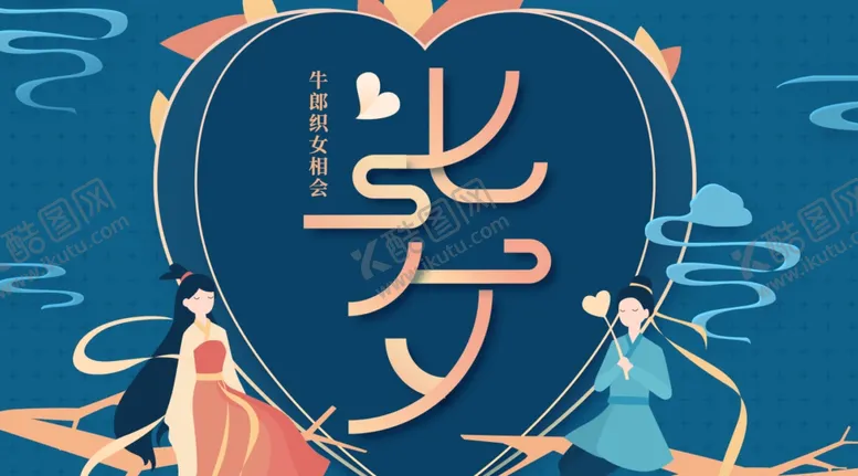 编号：63249003141840277743【酷图网】源文件下载-情人节