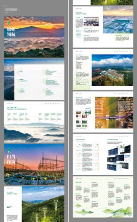 企业创意画册 
