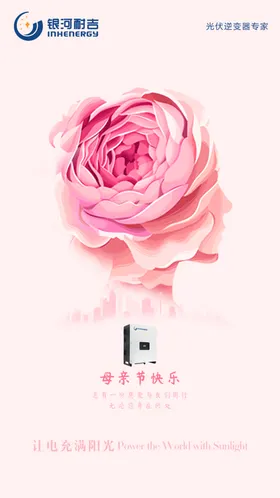 母亲节节日海报