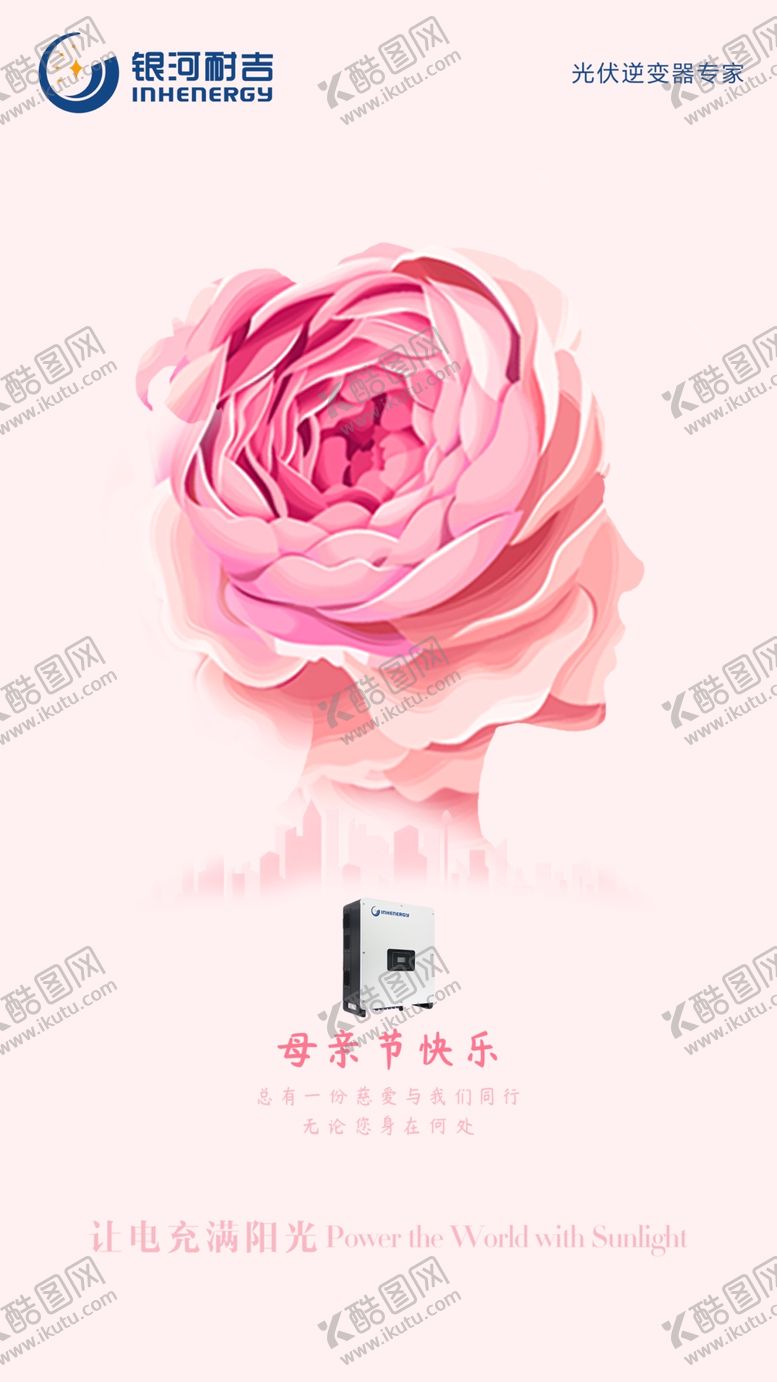 编号：44092510140355176387【酷图网】源文件下载-母亲节节日海报