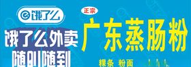 饿了么门头