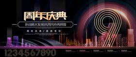 9周年庆典超市大抽奖