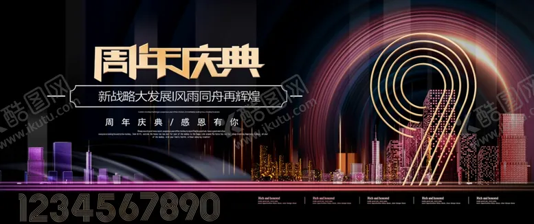 编号：66047105012254224877【酷图网】源文件下载-9周年庆典