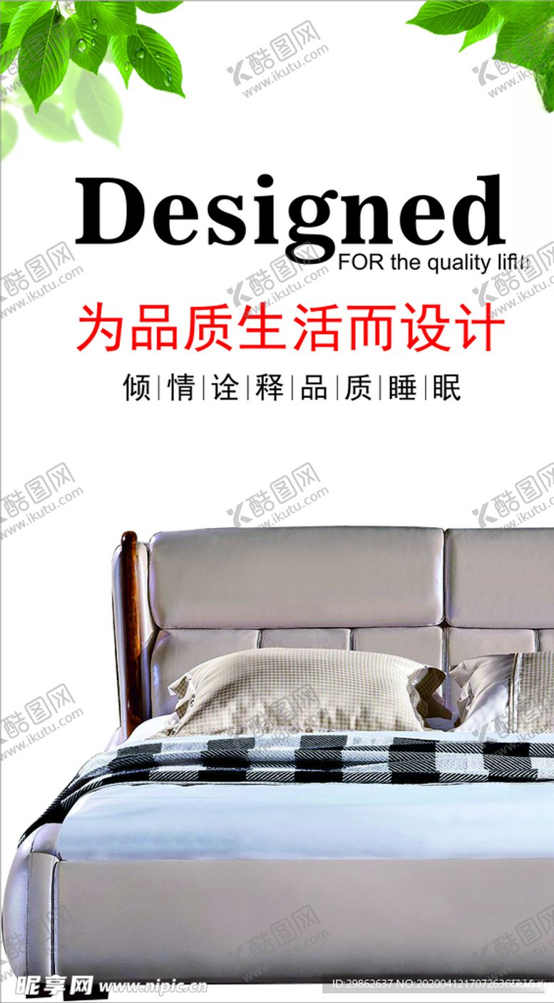 编号：95151807031115015862【酷图网】源文件下载-品质生活家具