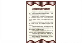 制度牌