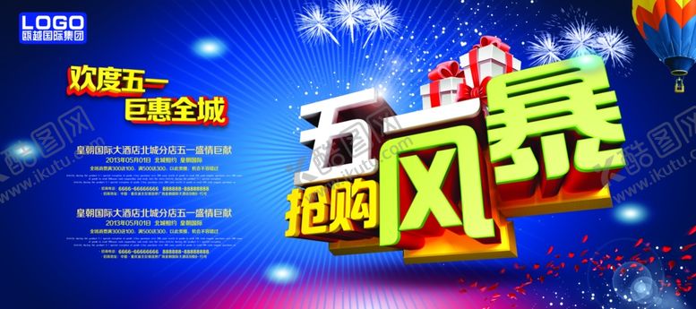 编号：38066910302019011031【酷图网】源文件下载-劳动节