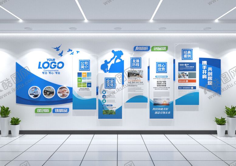 编号：31417004052308004296【酷图网】源文件下载-企业文化墙