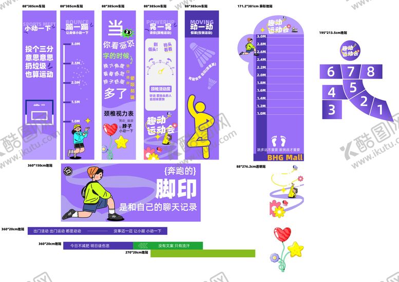 编号：80889106142330418871【酷图网】源文件下载-小动一下