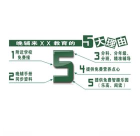 辅导班