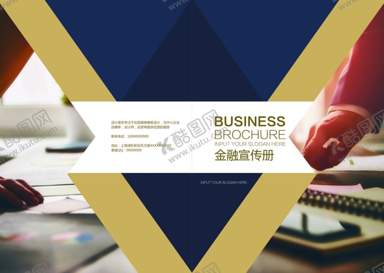 编号：51220009192053303981【酷图网】源文件下载-画册模板
