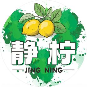 柠檬茶LOGO