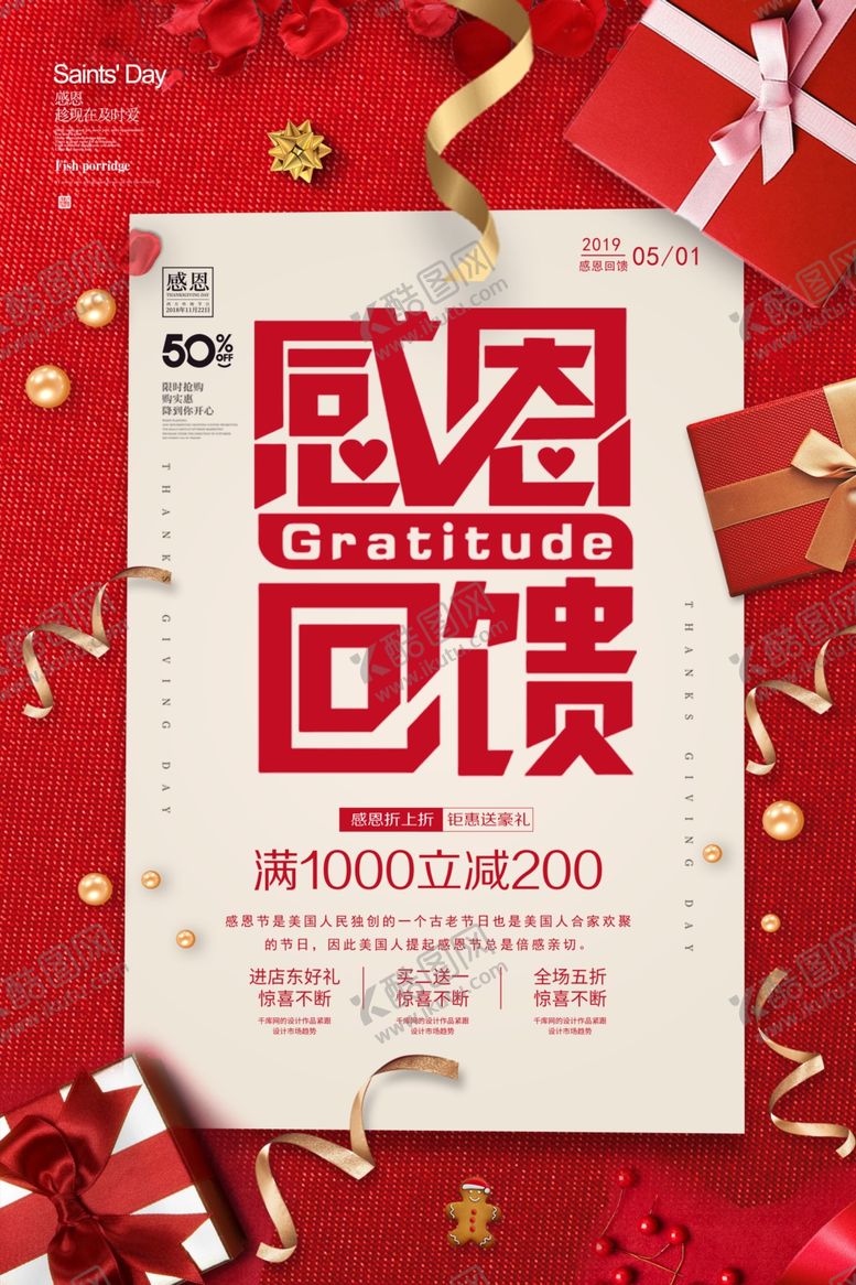 编号：52167812060715124147【酷图网】源文件下载-感恩回馈