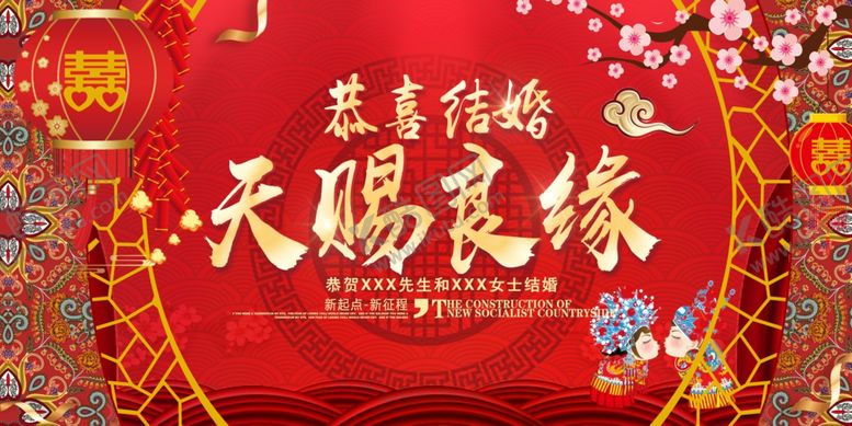 编号：45101209141026122097【酷图网】源文件下载-婚庆背景