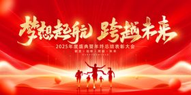 梦想起航跨越未来海报