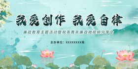 绿色中式水墨中医知识海报