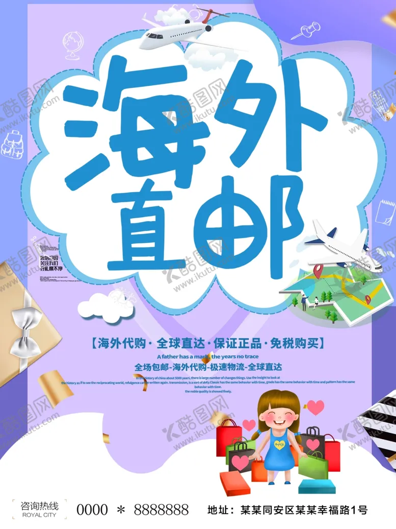 编号：69136409192116539125【酷图网】源文件下载-海外直邮