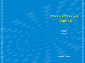 编号：65903109251932259036【酷图网】源文件下载-公司封面