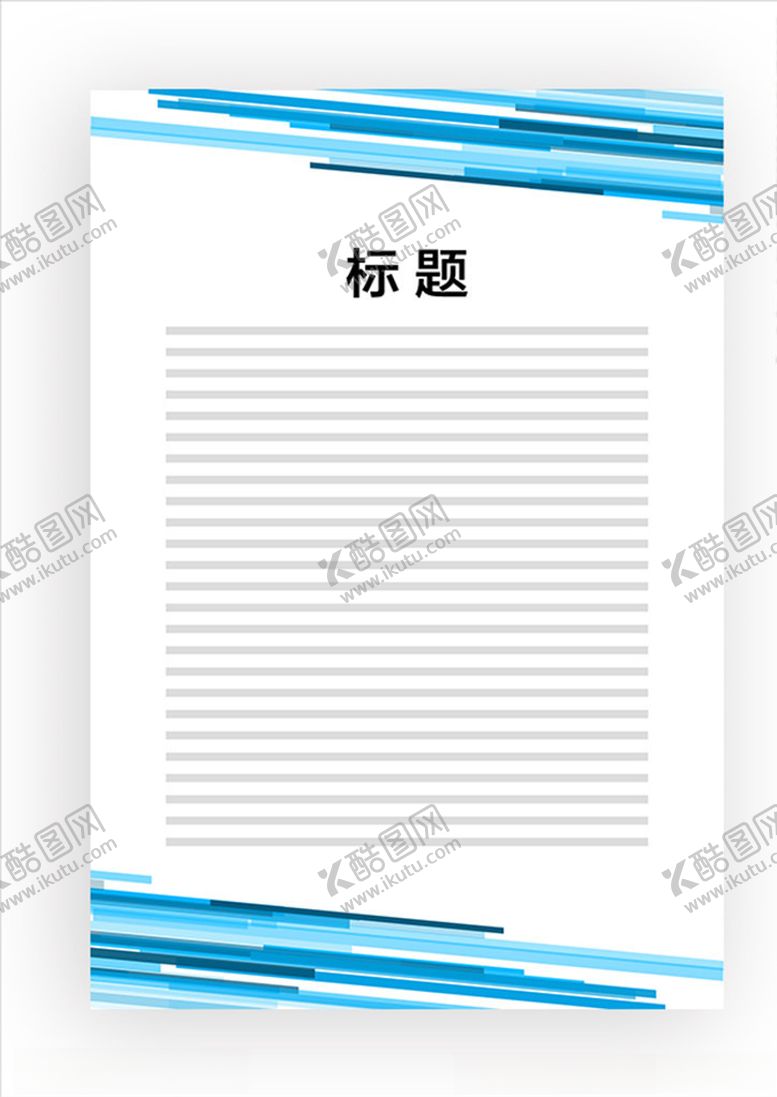 编号：46326606260930425096【酷图网】源文件下载-展板模板