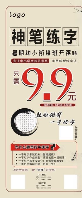 练字展架