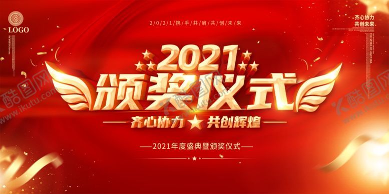 编号：44224505080151253003【酷图网】源文件下载-红色背景
