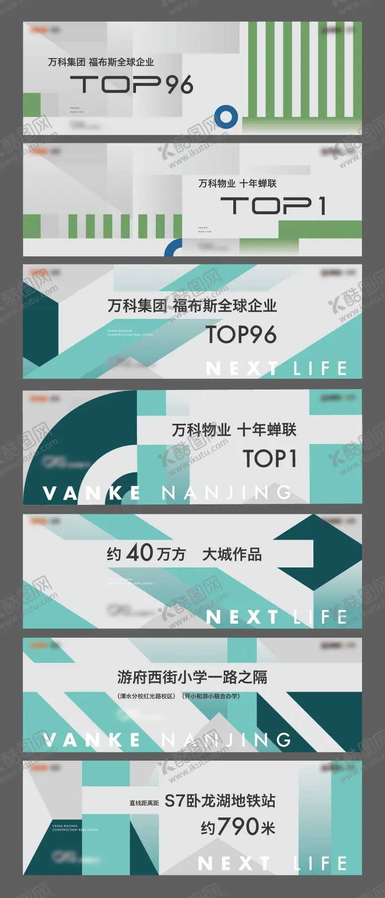 编号：33585311260603484029【酷图网】源文件下载-户外围挡