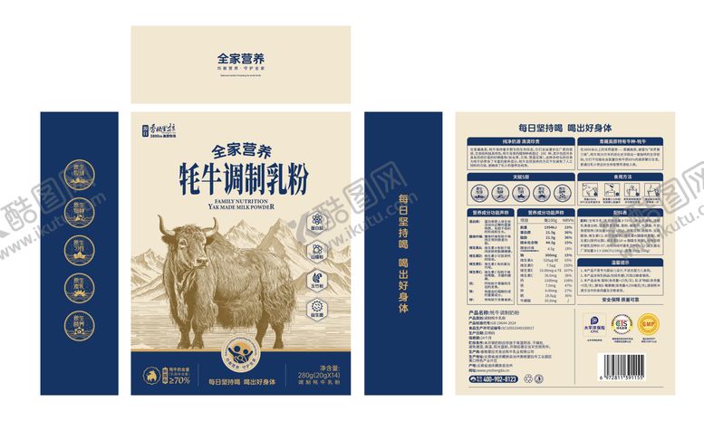 编号：26951805222327021715【酷图网】源文件下载-买牛奶粉包装设计