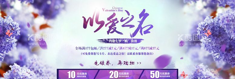 编号：24897510082335166879【酷图网】源文件下载-情人节 520