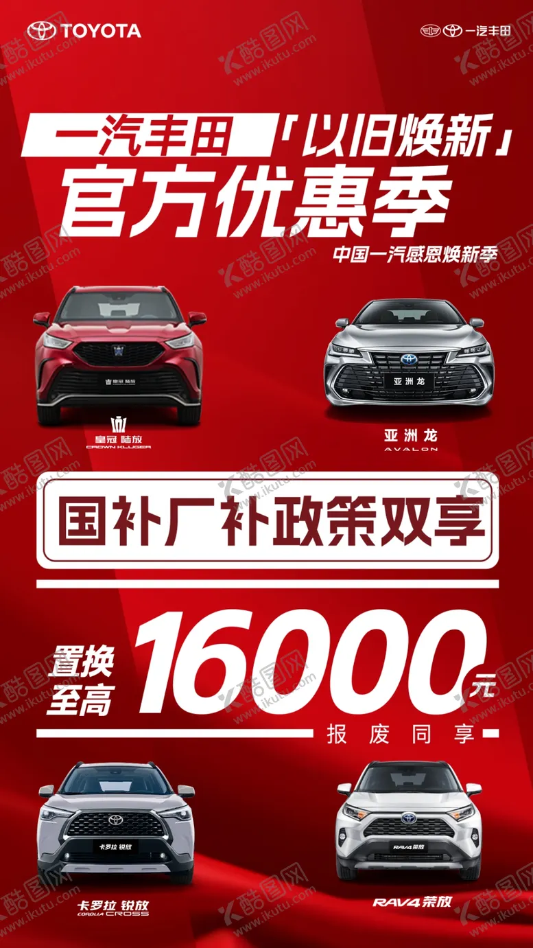 编号：63135301122159324624【酷图网】源文件下载-一站到底海报