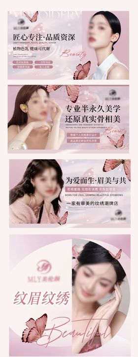 美业美纹眉团单入口