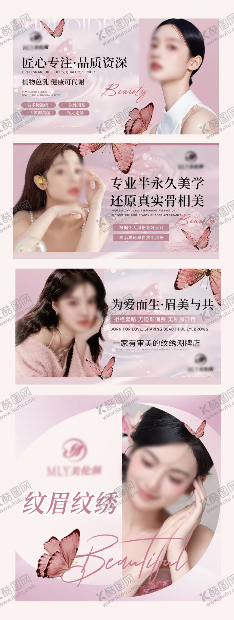 编号：41145412221400474888【酷图网】源文件下载-美业美纹眉团单入口