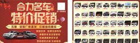 合力名车单页