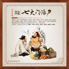 养生健康海报壁画挂画太极古典文化