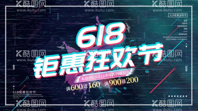 编号：24672712202228222317【酷图网】源文件下载-电商促销海报