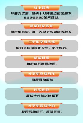 校园生活网跑腿