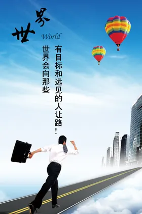 企业文化展板励志标语挂图