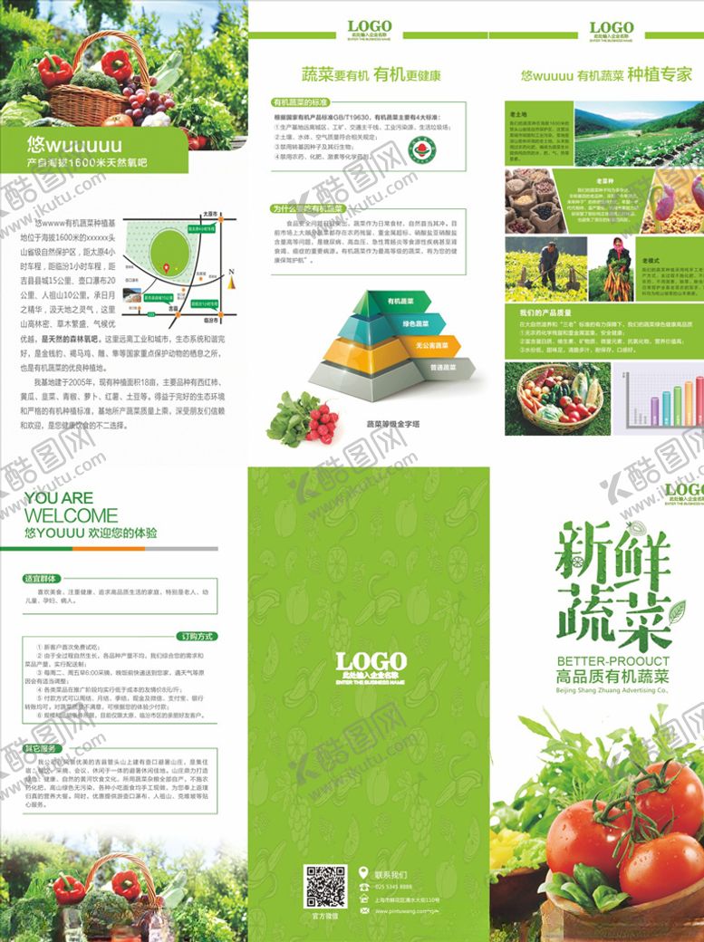 编号：20491505010441546457【酷图网】源文件下载-三折页模板